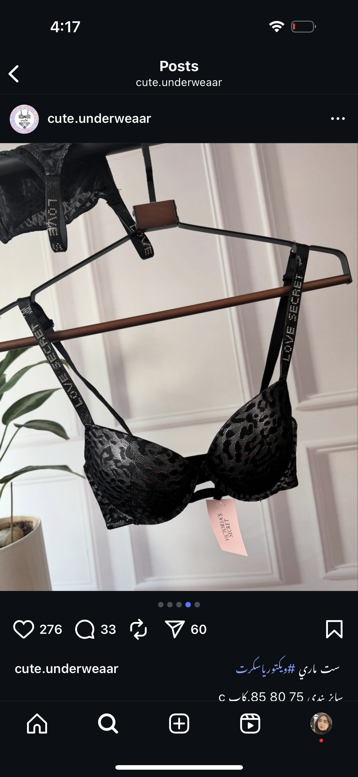 Premium Victoria Secret Tiger Print Bra Set